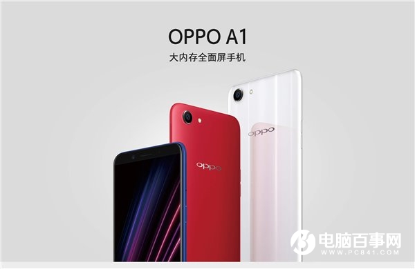 OPPO A1全面屏手機(jī)悄然上架,支持刷臉解鎖 售價1399元