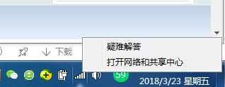 Win7系統本地連接沒有有效的ip配置怎么辦 附解決辦法