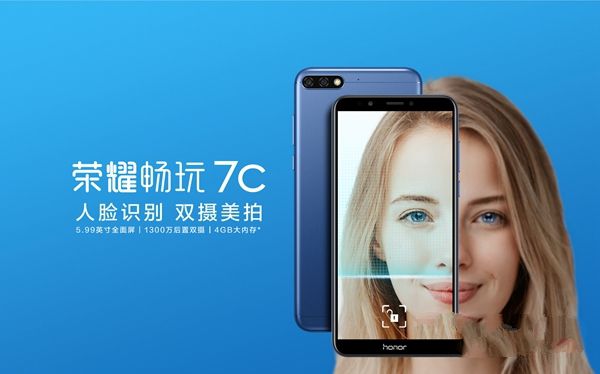 榮耀暢玩7C和聯(lián)想S5區(qū)別對(duì)比 聯(lián)想S5和榮耀暢玩7C哪個(gè)好?