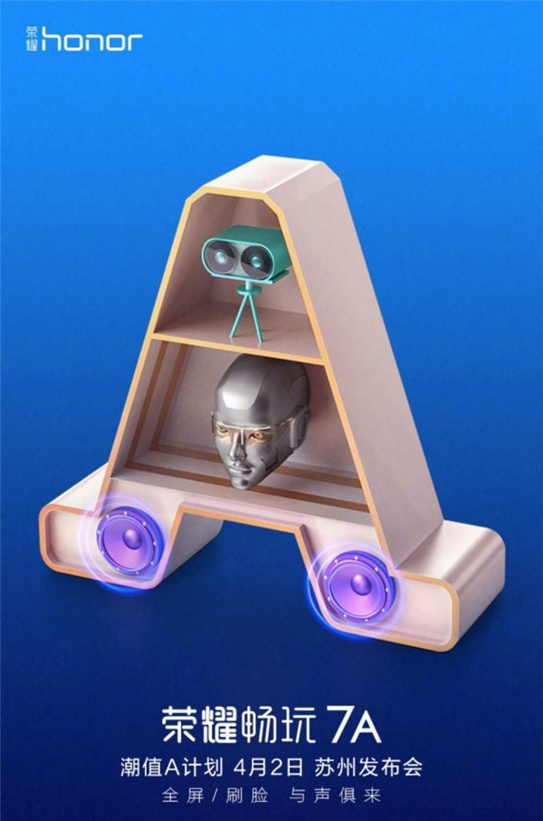 榮耀暢玩7A將于4月2日發(fā)布,全屏/刷臉,與聲俱來