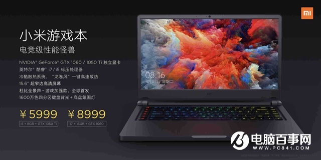 小米游戲本參數詳解和圖賞 小米游戲本配置怎么樣?