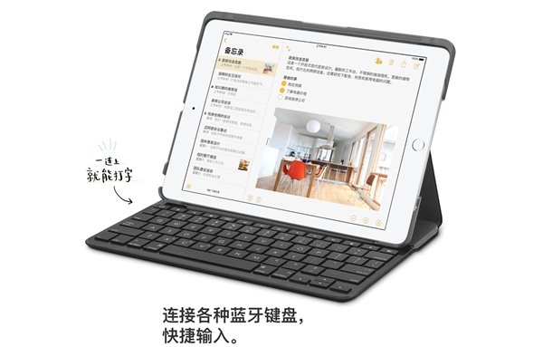 新款9.7英寸iPad跑分多少 新款9.7英寸iPad性能實測