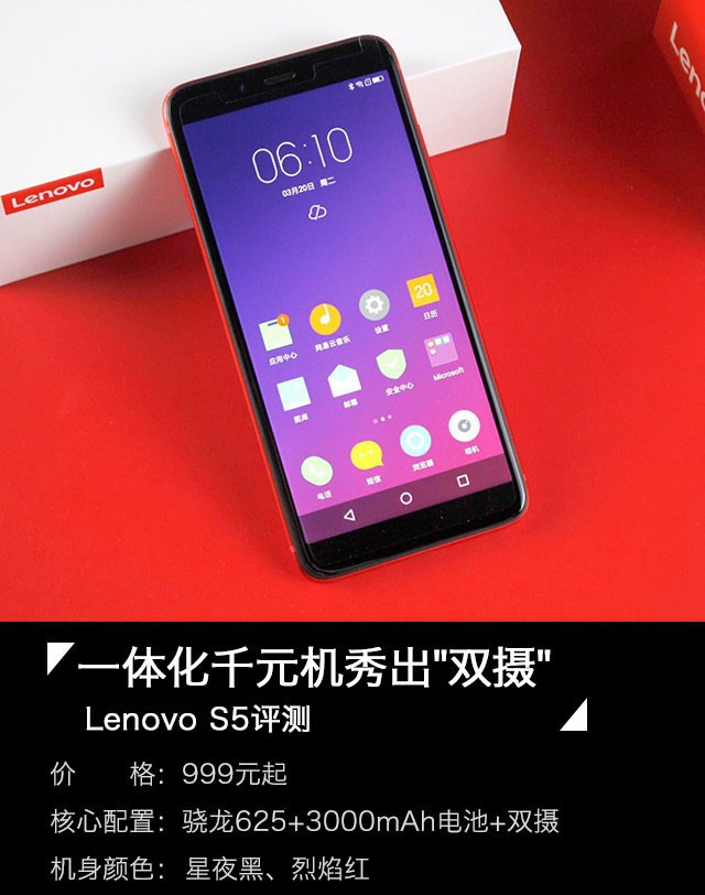聯(lián)想S5詳細評測:一部經(jīng)濟劃算的手機,聯(lián)想S5值得買嗎?