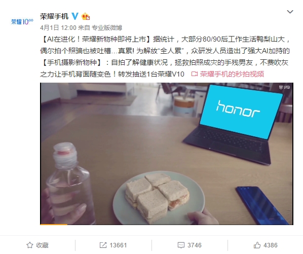 不止榮耀10!榮耀筆記本有望本月19日發(fā)布