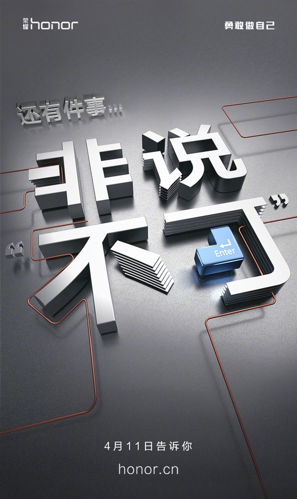 不止榮耀10!榮耀筆記本有望本月19日發(fā)布