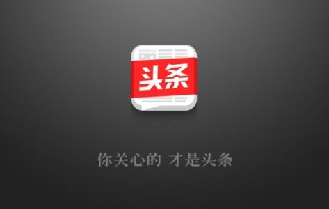 今日頭條張一鳴發公開信致歉:內疚自責,一夜未眠