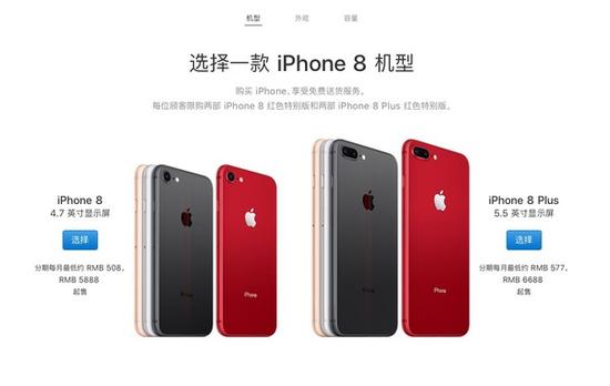 iPhone 8系列紅色特別版均已上架