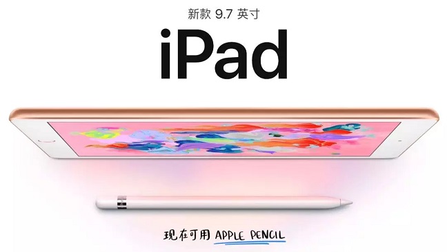 iPad 2018和iPad Pro哪個好？iPad 2018款與iPad Pro區別對比