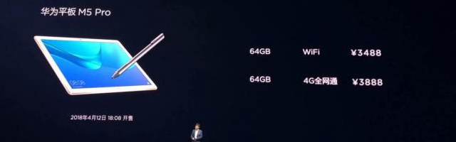 華為平板M5有幾個版本 華為M5平板參數配置與圖賞