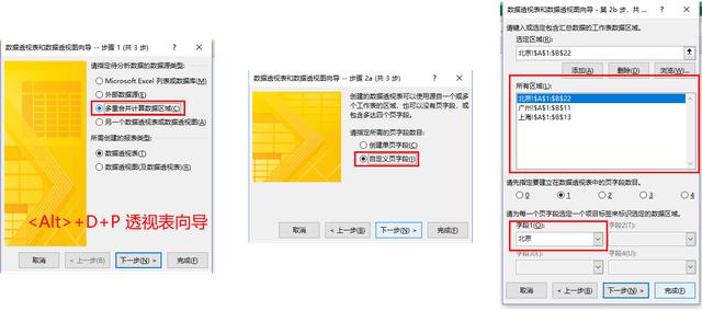 Excel工作表怎么合并?快速合并多張Excel工作表教程
