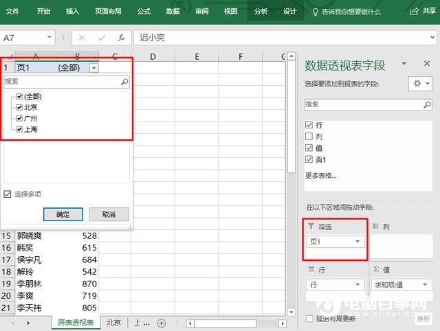 Excel工作表怎么合并?快速合并多張Excel工作表教程