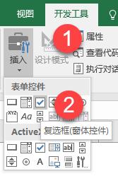 Excel怎么打勾？7種Excel表格打勾√的方法