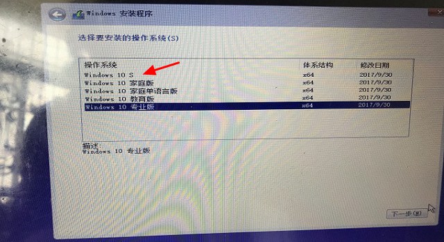 Win10 S和Win10專業版選哪個好？ Win10s好用嗎？