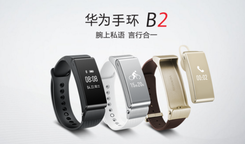 華為手環B2調時間方法步驟 華為b2手環怎么調時間?