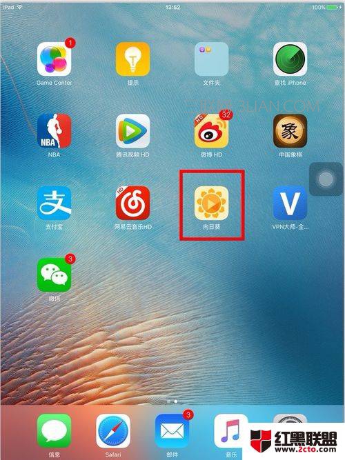 蘋果iPad遠程控制win10電腦教程 蘋果iPad怎么遠程控制win10電腦?