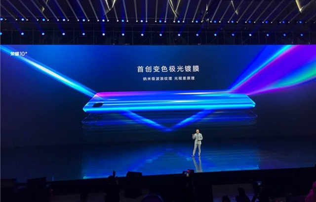 榮耀10正式發布:極光鍍膜+AI雙攝 售價2599元起