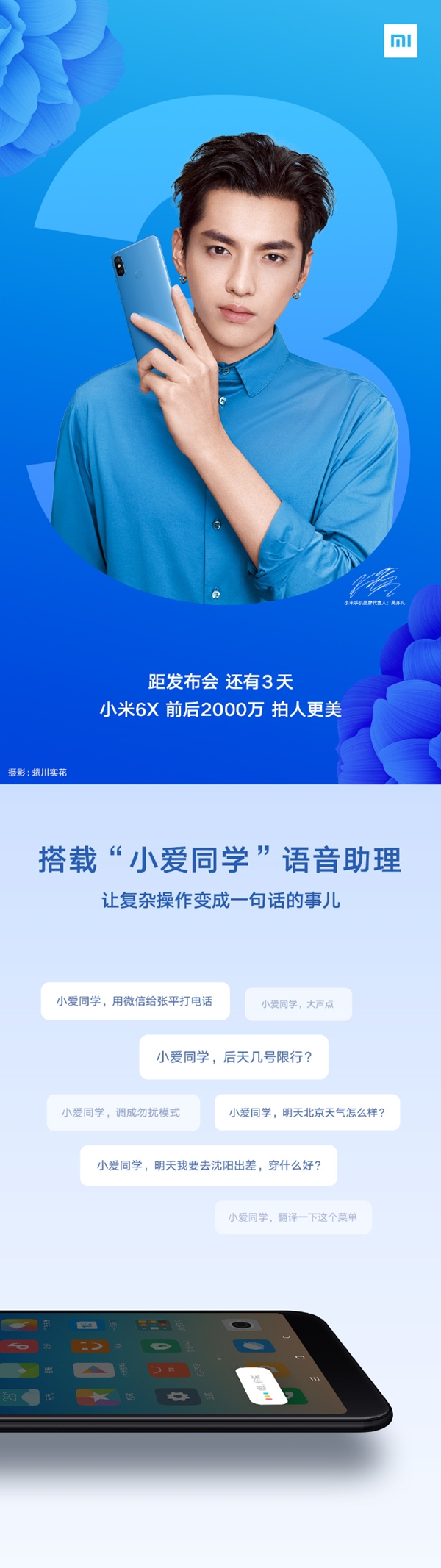 性價屠夫?小米新神機最大驚喜:驍龍660/內(nèi)置小愛同學(xué)