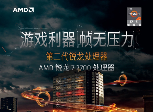 適合R7-2700處理器搭配的顯卡推薦 R7 2700配什么顯卡好?