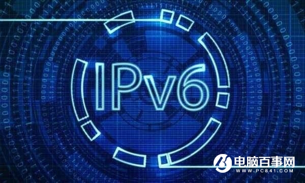 IPv6是什么網絡?IPv6網絡是什么意思