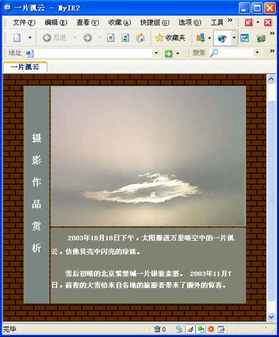 Dreamweaver網(wǎng)頁制作教程:表格設(shè)計