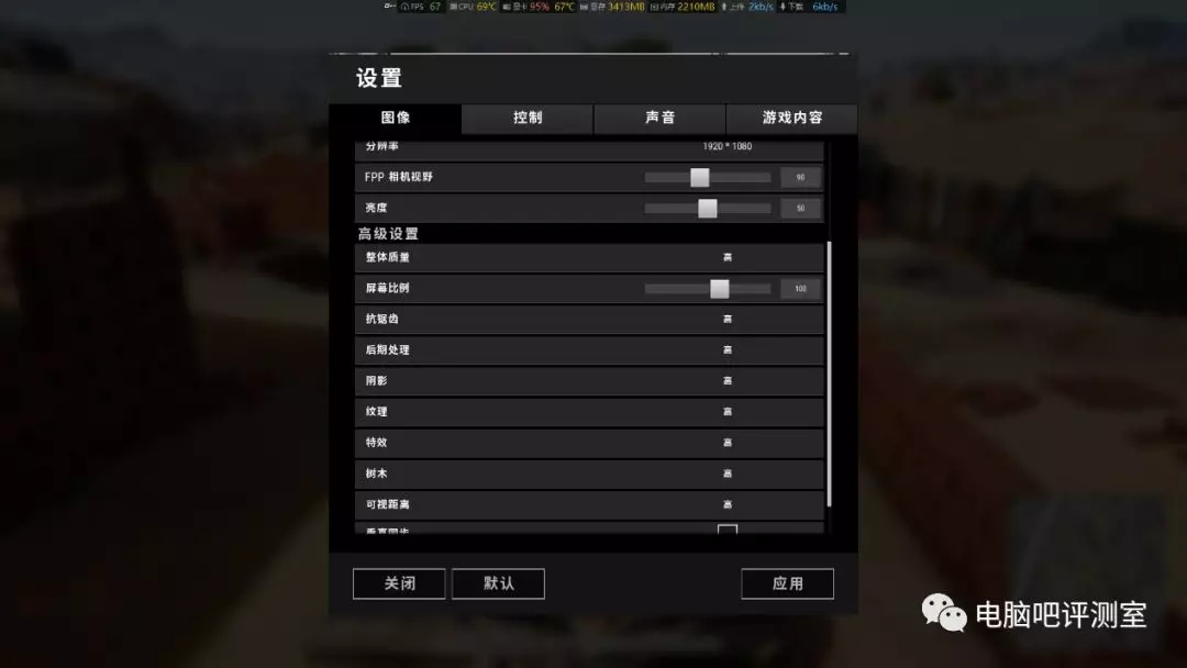 八代U搭配新模具 機械革命X8Ti游戲本評測