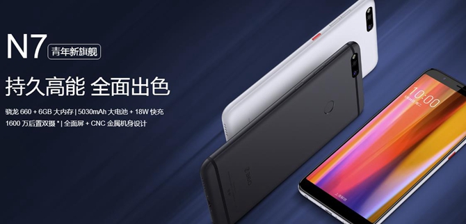 360手機N7與小米6X區別對比 360 N7和小米6X哪個好?