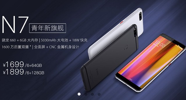 360N7和360N6 Pro哪個好?360N7對比N6 Pro的區別