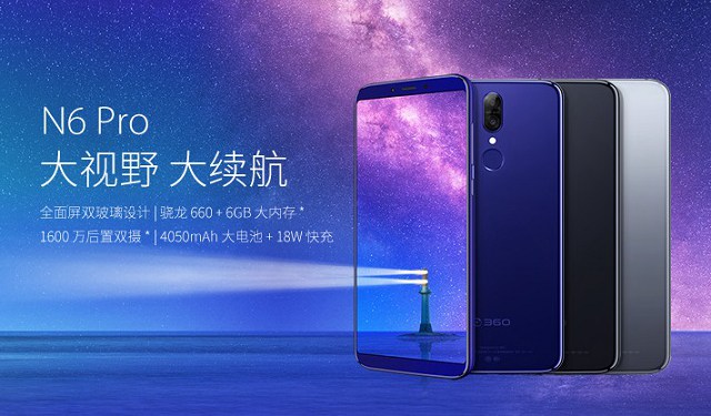360N7和360N6 Pro哪個好?360N7對比N6 Pro的區別