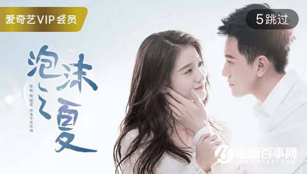 iOS版愛奇藝取消自動(dòng)續(xù)費(fèi)教程 愛奇藝自動(dòng)續(xù)費(fèi)怎么取消?