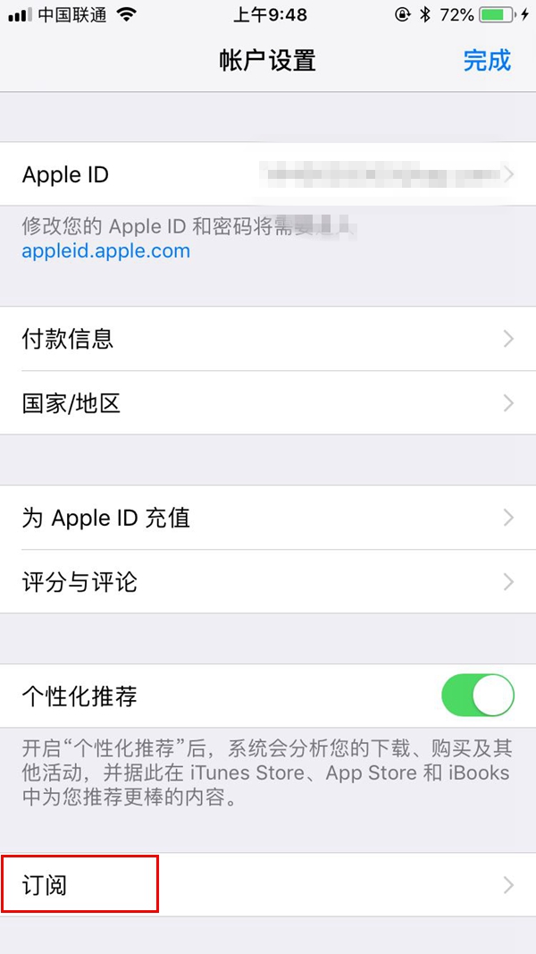 愛奇藝自動續(xù)費(fèi)怎么取消 iOS版愛奇藝取消自動續(xù)費(fèi)教程
