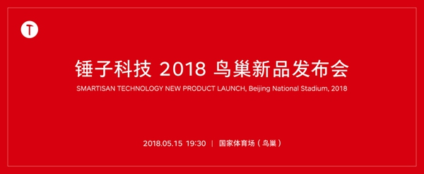 堅果R1手機參數詳解和開箱圖賞 堅果R1配置怎么樣?