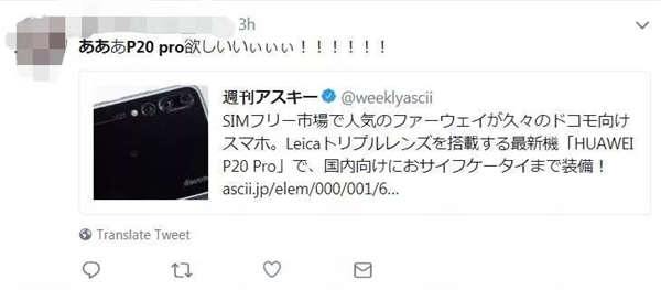 華為P20 Pro登陸日本第一運營商:網友尖叫買買買