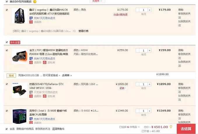 繞開游戲主機里面的坑 5000內網購DIY游戲主機推薦