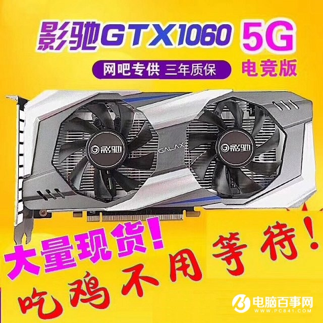 六核獨顯帶顯示器游戲配置推薦 2018電競游戲配置推薦