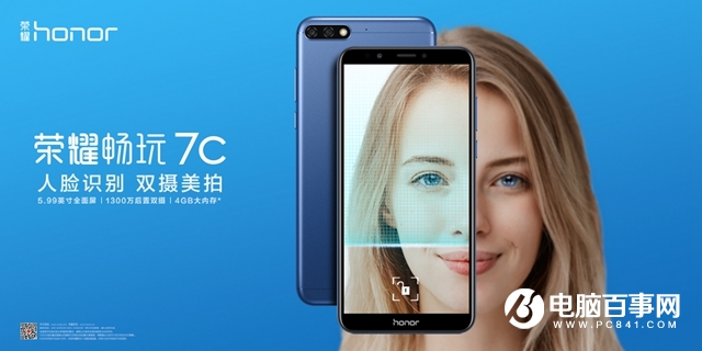 榮耀暢玩7和7C哪個好?榮耀暢玩7與7C區別對比