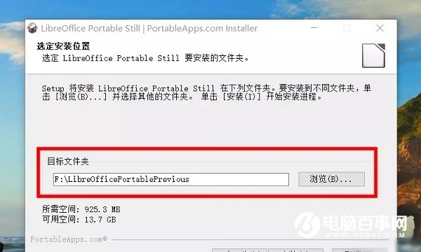 可以裝入U盤的Office辦公軟件 LibreOffice使用教程