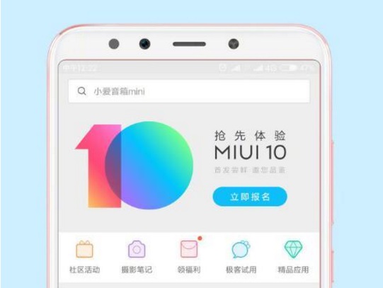 MIUI10支持機型大全 MIUI10內測怎么申請?