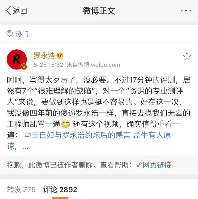 ZEALER堅果R1評測:是羅永浩產品不行 還是王自如偏見太深?