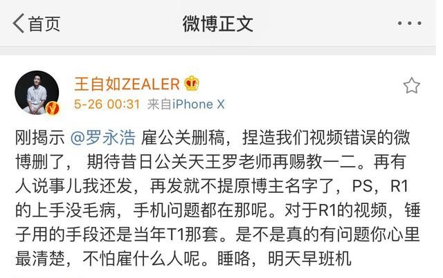 ZEALER堅果R1評測:是羅永浩產品不行 還是王自如偏見太深?