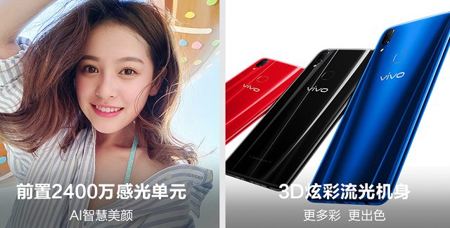 vivo Z1和vivo Y85哪個好?vivo Z1與Y85區(qū)別對比