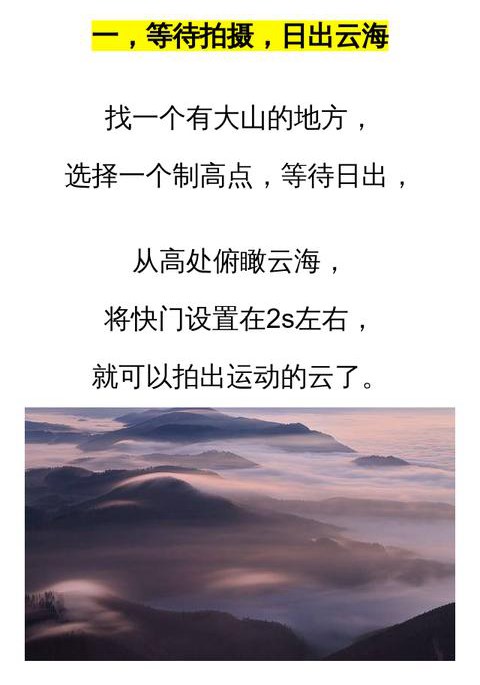 手機(jī)拍照小技巧:10個逆光風(fēng)景拍攝技巧