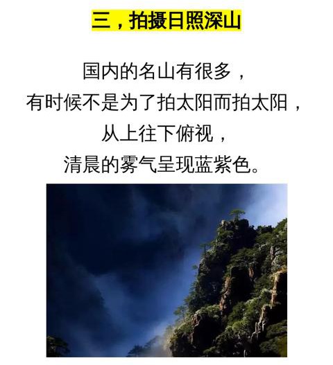 手機(jī)拍照小技巧:10個逆光風(fēng)景拍攝技巧