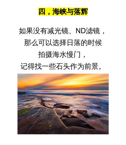 手機(jī)拍照小技巧:10個逆光風(fēng)景拍攝技巧