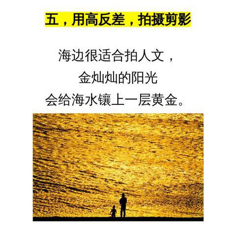 手機(jī)拍照小技巧:10個逆光風(fēng)景拍攝技巧