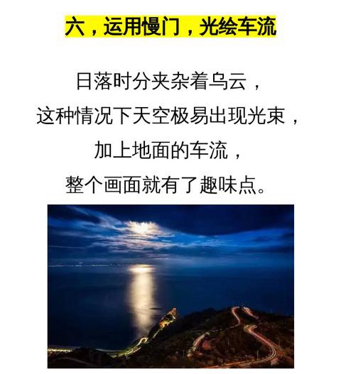 手機(jī)拍照小技巧:10個逆光風(fēng)景拍攝技巧