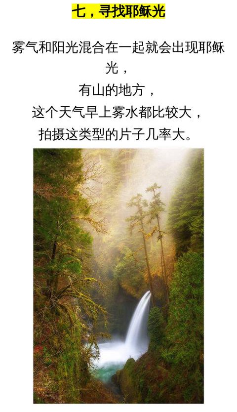 手機(jī)拍照小技巧:10個逆光風(fēng)景拍攝技巧