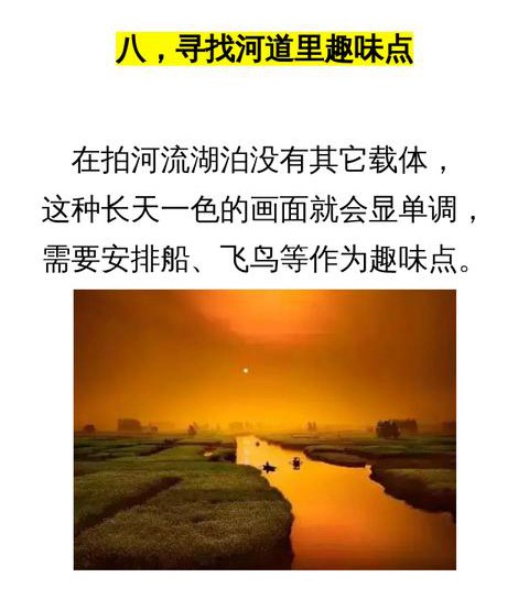 手機(jī)拍照小技巧:10個逆光風(fēng)景拍攝技巧