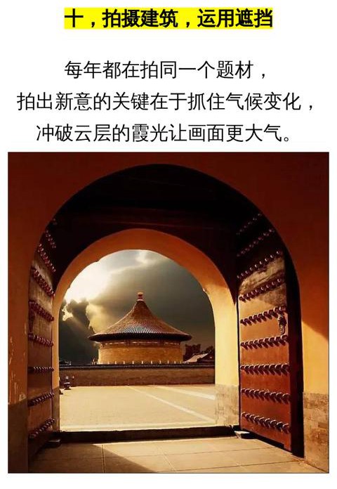 手機(jī)拍照小技巧:10個逆光風(fēng)景拍攝技巧