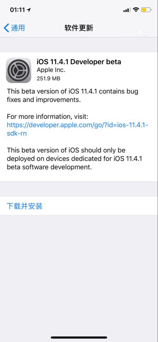 iOS11.4.1 beta開發(fā)者升級攻略 iOS11.4.1 beta開發(fā)者怎么升級?