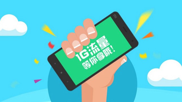 手機流量為啥“越跑越快”?別急著罵運營商 先了解這些